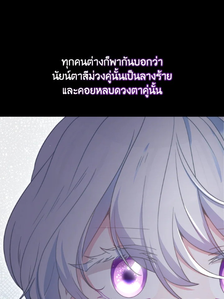 อ่านการ์ตูน Evangeline After the Ending 49 ภาพที่ 69