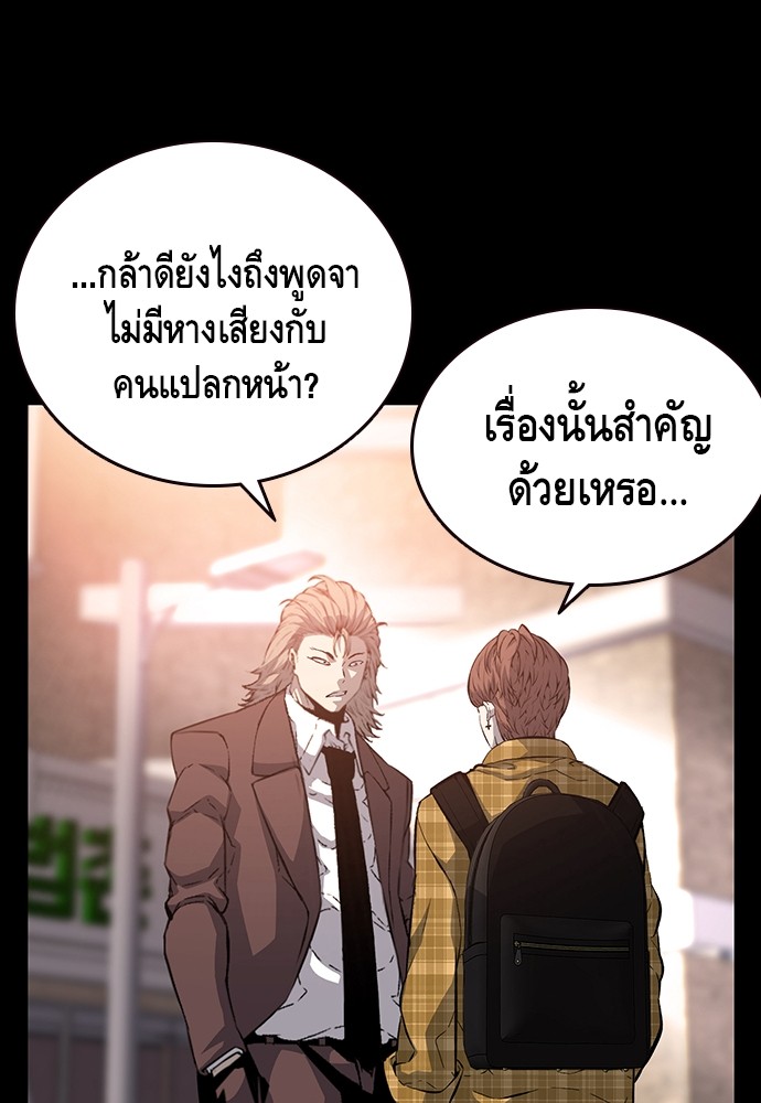 อ่านการ์ตูน King Game 23 ภาพที่ 52