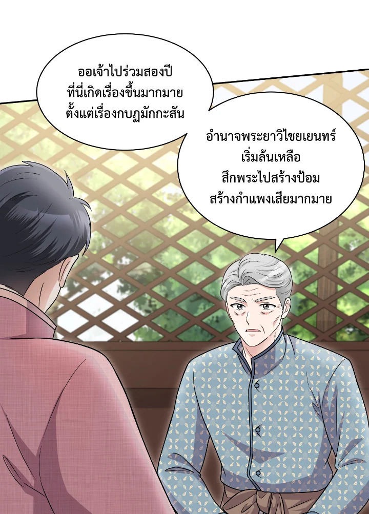 อ่านการ์ตูน 53 ภาพที่ 69