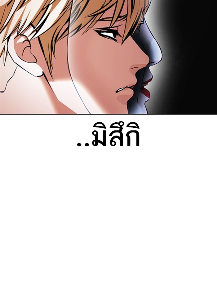 อ่านการ์ตูน Lookism 384 ภาพที่ 46