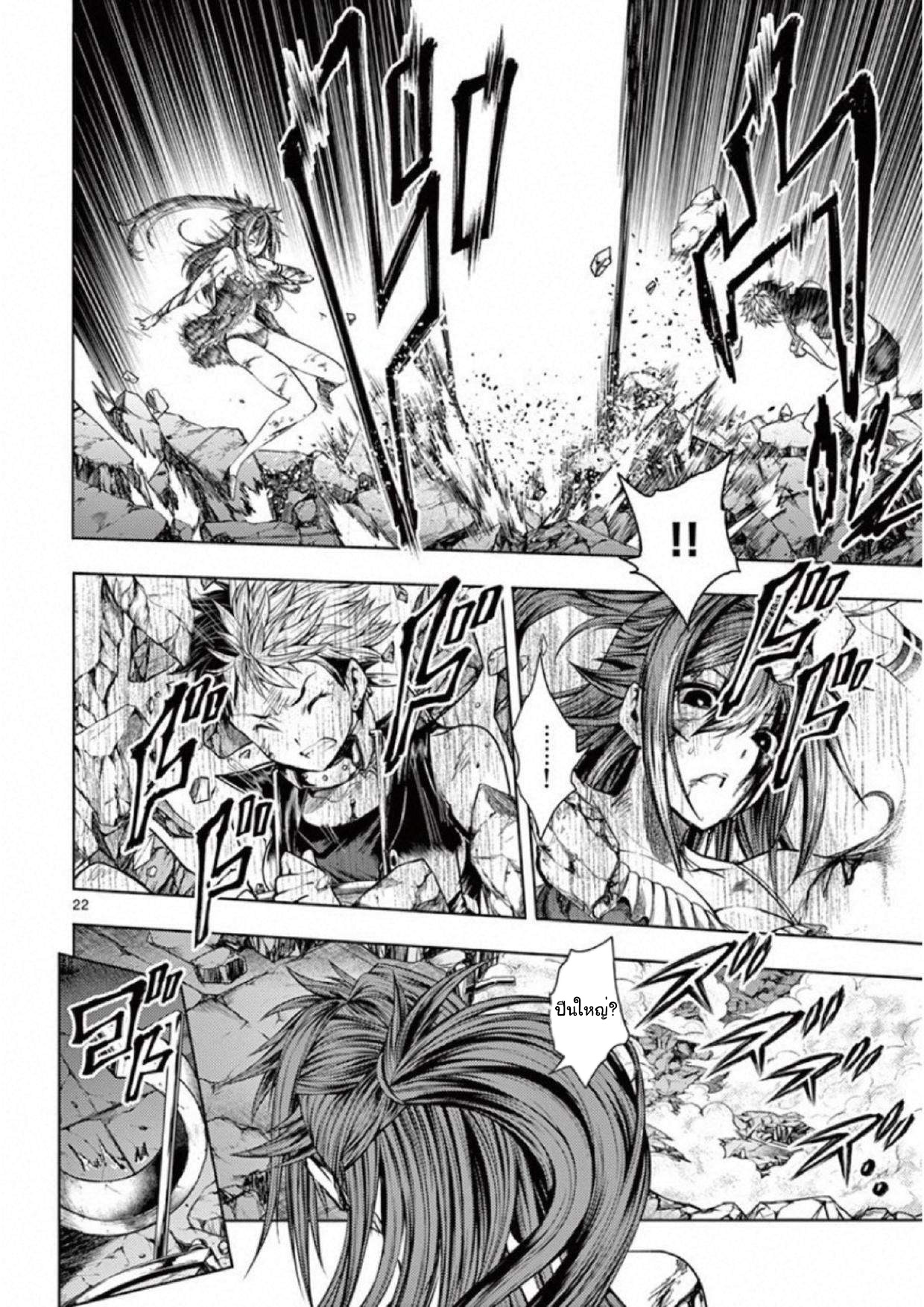 อ่านการ์ตูน Battle in 5 Seconds After Meeting 75 ภาพที่ 22