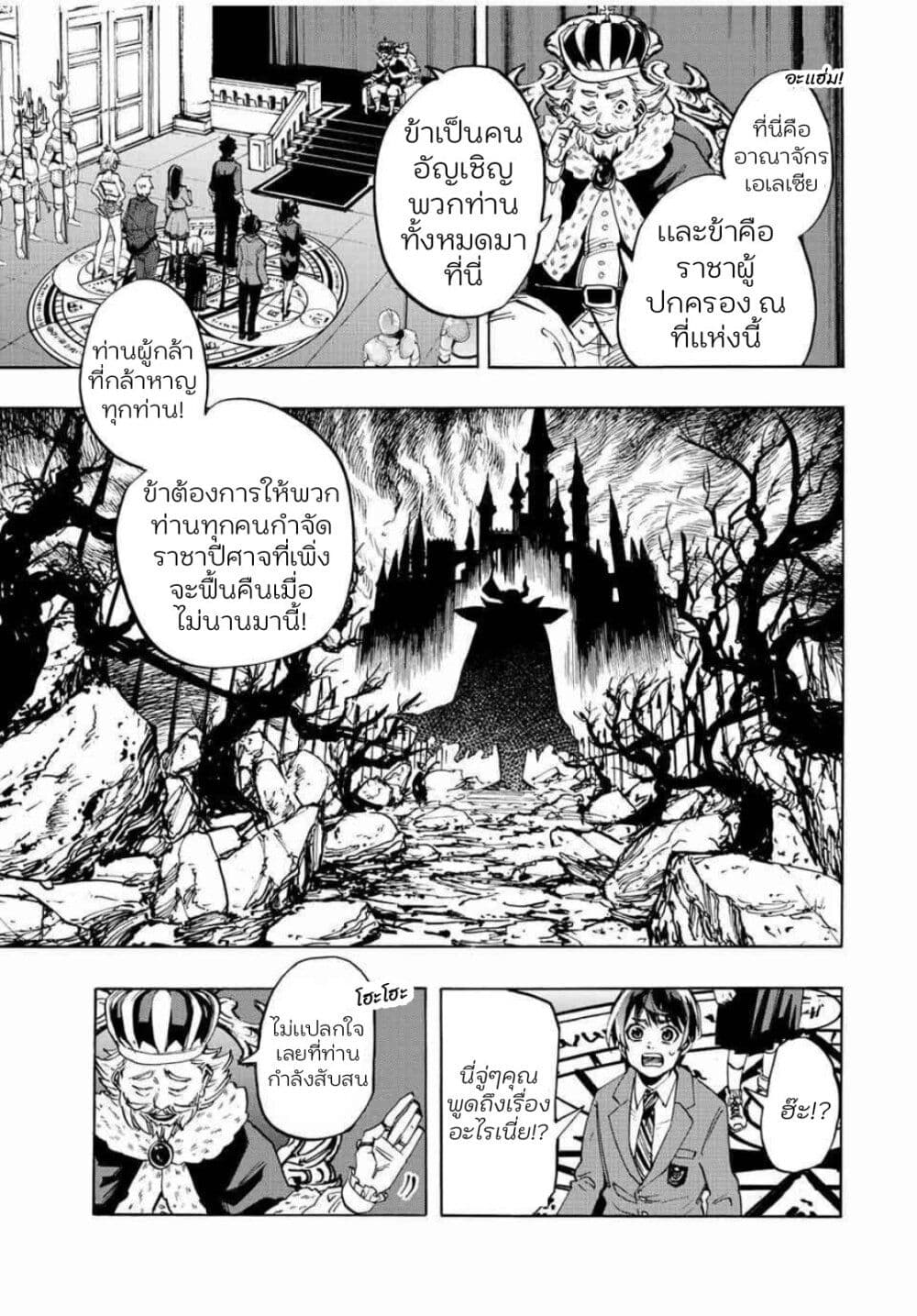 อ่านการ์ตูน Walking in Another World 1 ภาพที่ 13