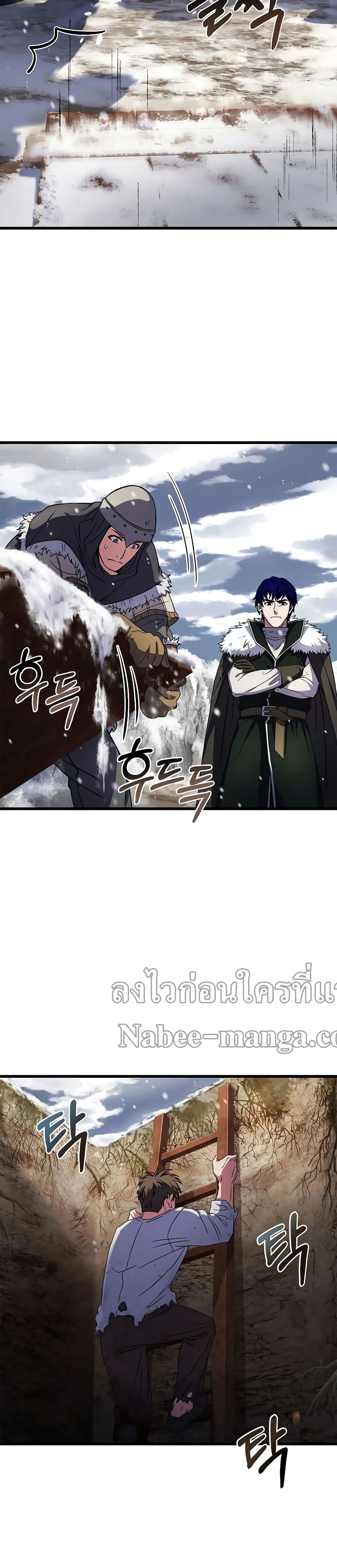 อ่านการ์ตูน The Rebirth of an 8th Circled Wizard 65 ภาพที่ 4