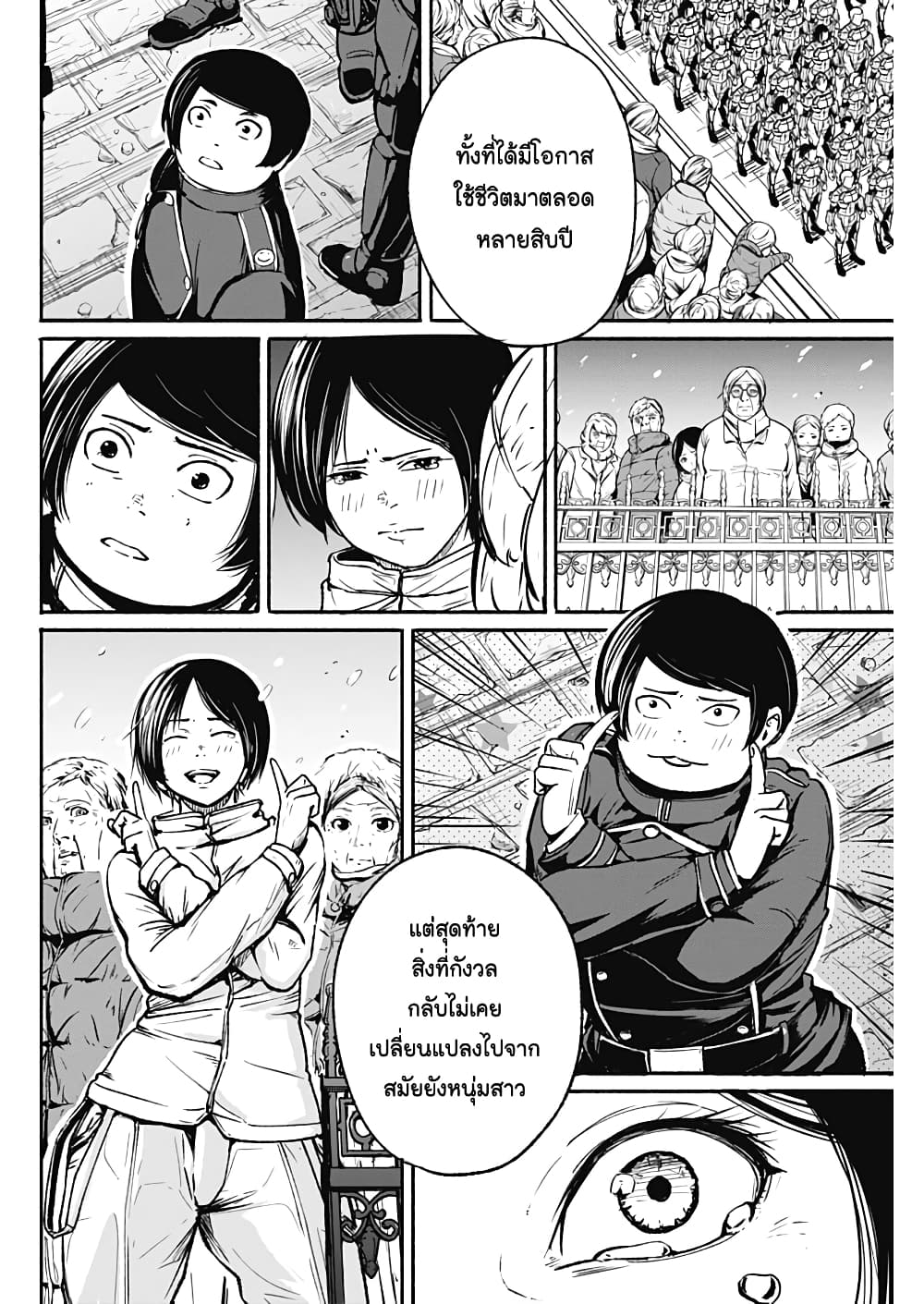 อ่านการ์ตูน Alma 16 ภาพที่ 10