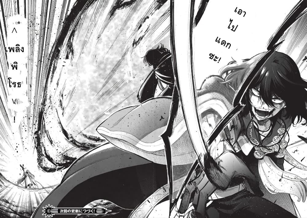 อ่านการ์ตูน Akuyuu no Ore ga Ponkotsukishi wo Miterarenaindaga, Dousewa wo Yakyaii? Madome Gaiden 12 ภาพที่ 19