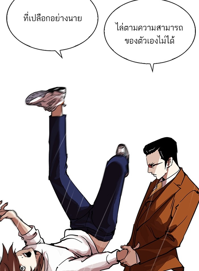 อ่านการ์ตูน Lookism 211 ภาพที่ 74