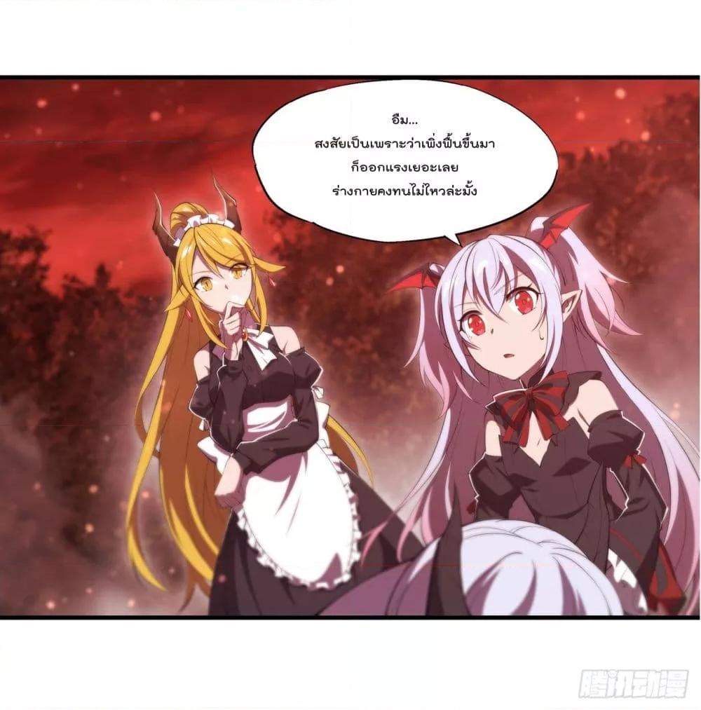 อ่านการ์ตูน The Strongest Knight Become To Lolicon Vampire 248 ภาพที่ 14