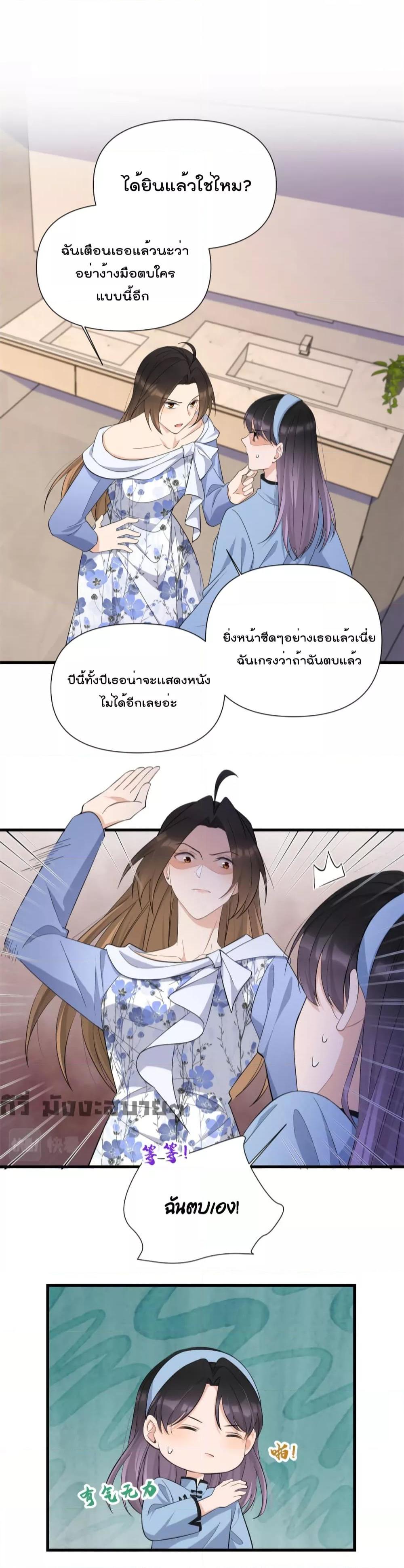 อ่านการ์ตูน Remember Me 144 ภาพที่ 12