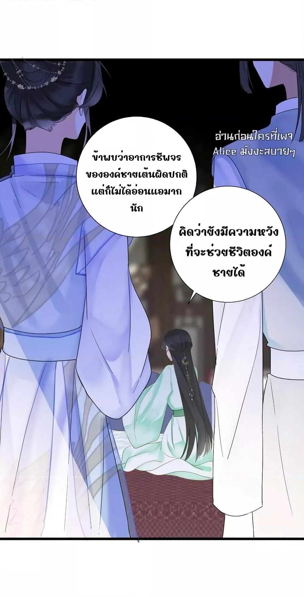 อ่านการ์ตูน The Prince Is Convinced That I Am Addicted 30 ภาพที่ 24