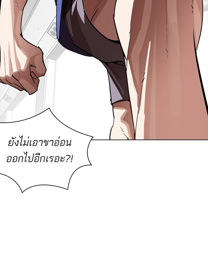 อ่านการ์ตูน Lookism 256 ภาพที่ 155