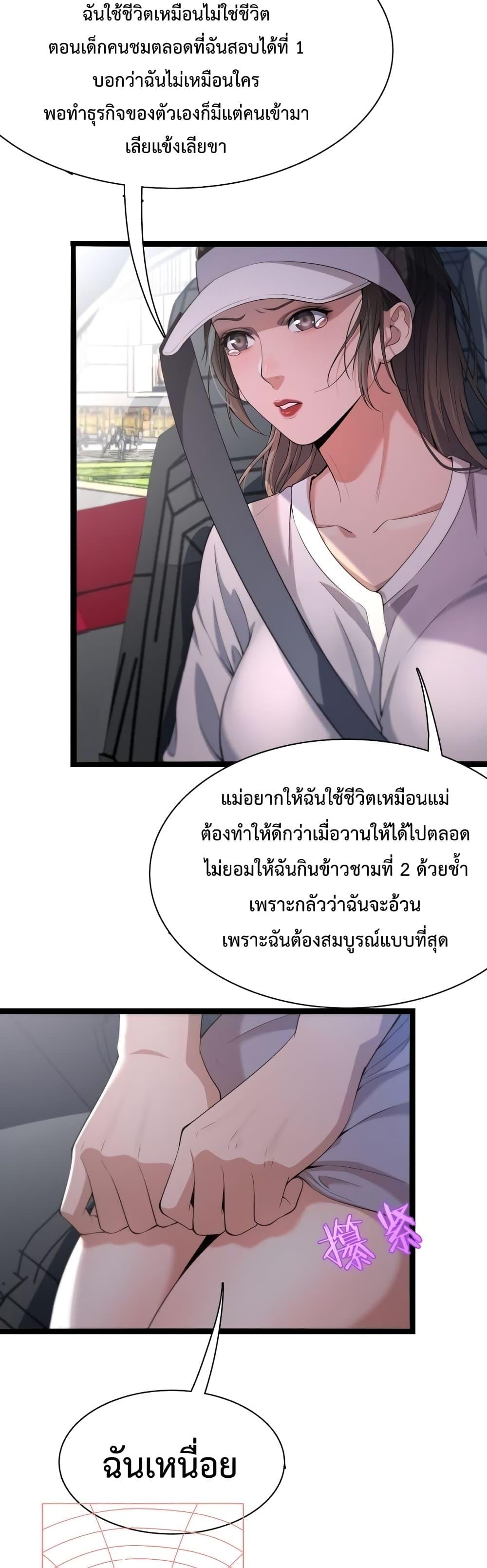 อ่านการ์ตูน I’m Stuck on the Same Day for a Thousand Years 18 ภาพที่ 14