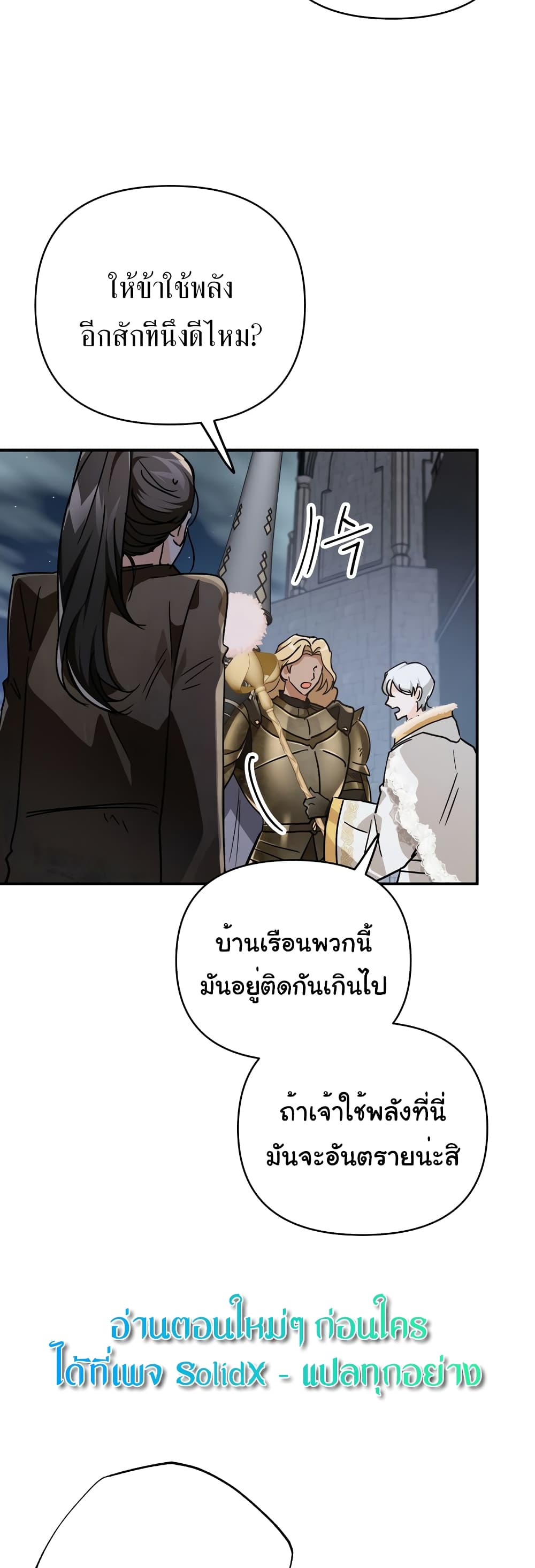 อ่านการ์ตูน Terrarium Adventure 12 ภาพที่ 31