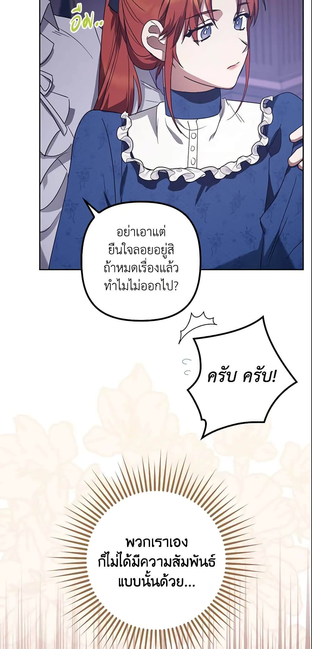 อ่านการ์ตูน The Abandoned Bachelorette Enjoys Her Simple Life 7 ภาพที่ 58