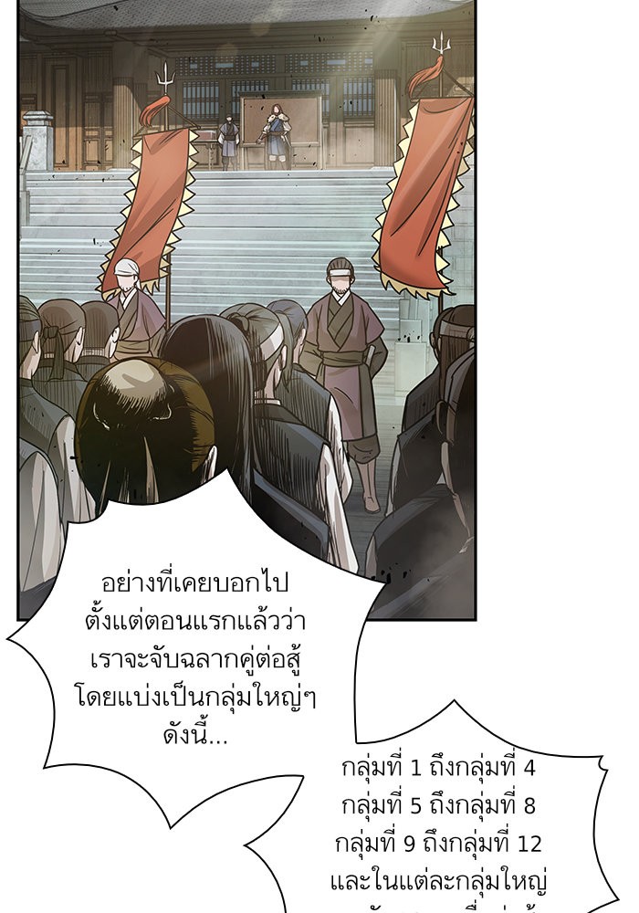 อ่านการ์ตูน Nano Machine 22 ภาพที่ 47