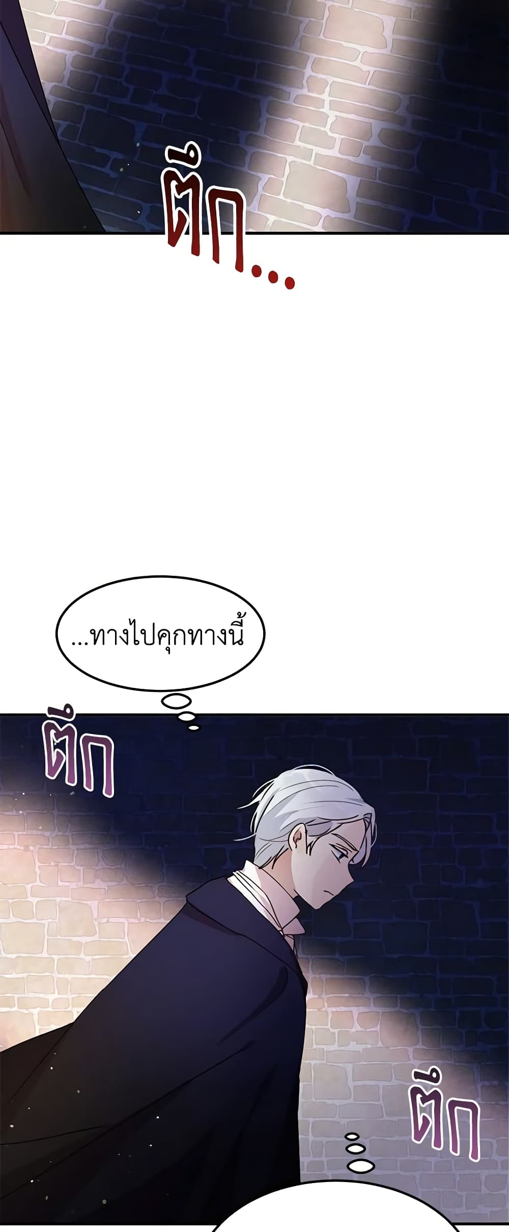 อ่านการ์ตูน What’s Wrong With You, Duke 86 ภาพที่ 43