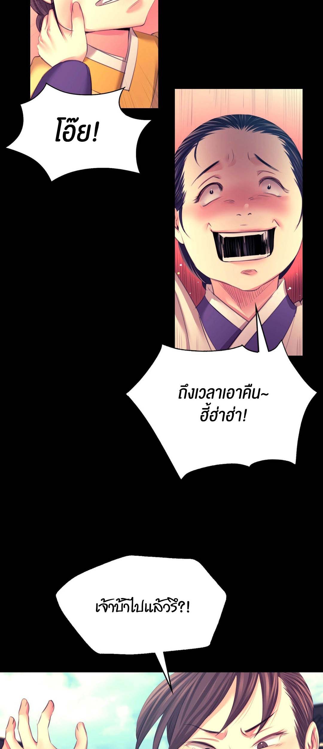 อ่านการ์ตูน Madam 80 ภาพที่ 51