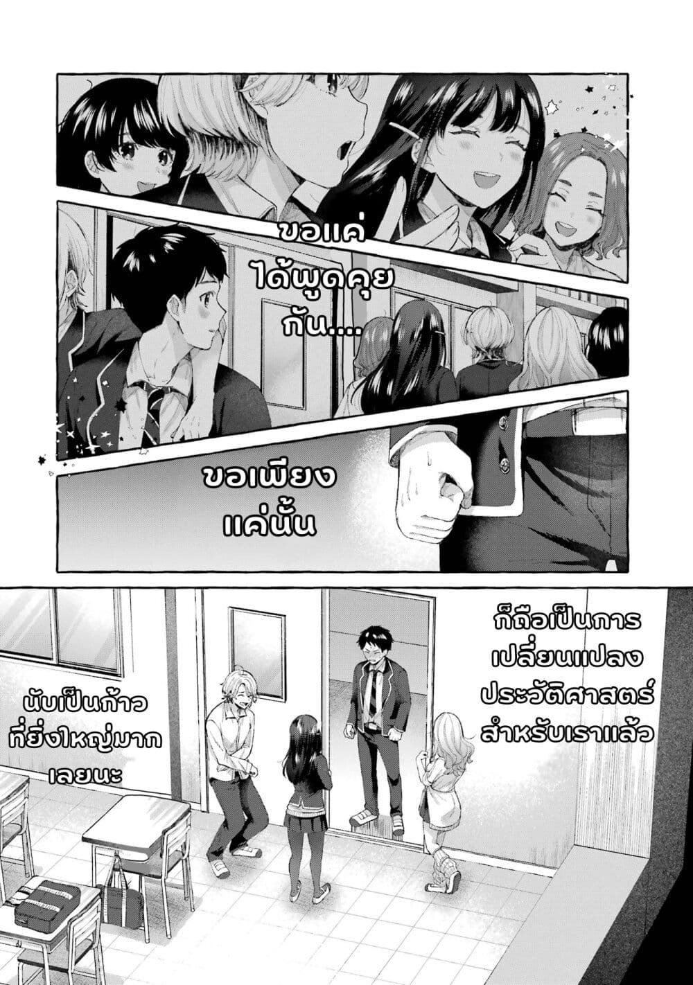 อ่านการ์ตูน Why Is My Strict Boss Melted by Me? 1.2 ภาพที่ 23