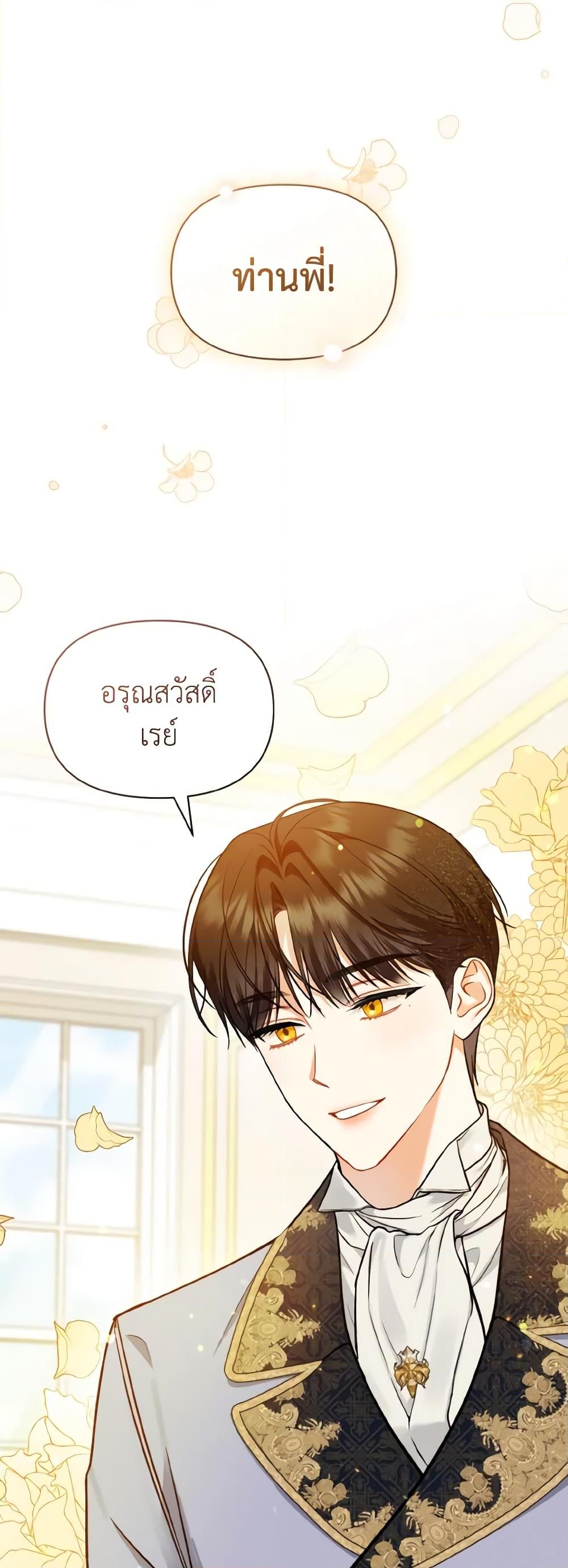 อ่านการ์ตูน I Became The Younger Sister Of A Regretful Obsessive Male Lead 44 ภาพที่ 53