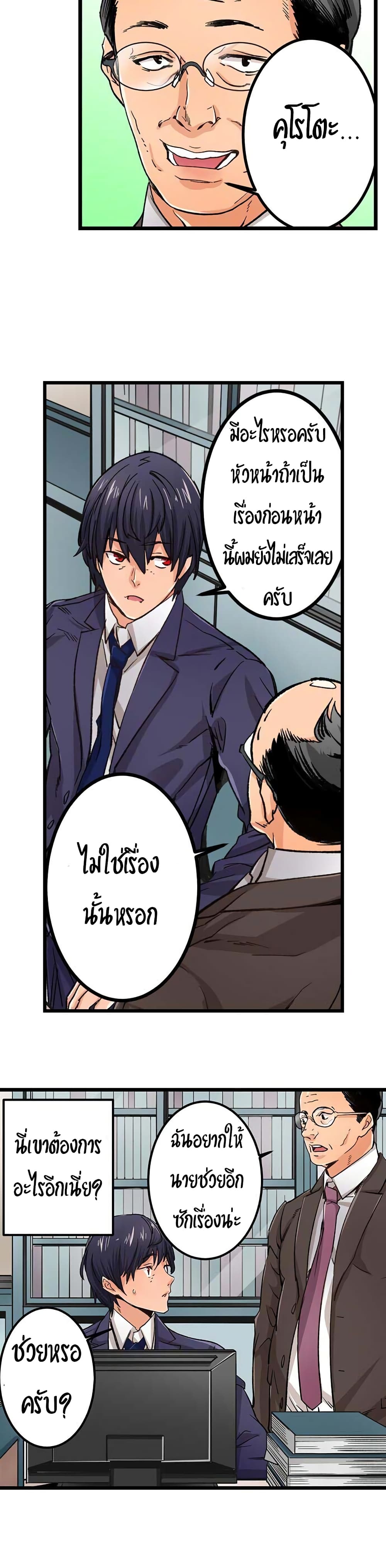 อ่านการ์ตูน Just The Tip Inside is Not Sex 12 ภาพที่ 21