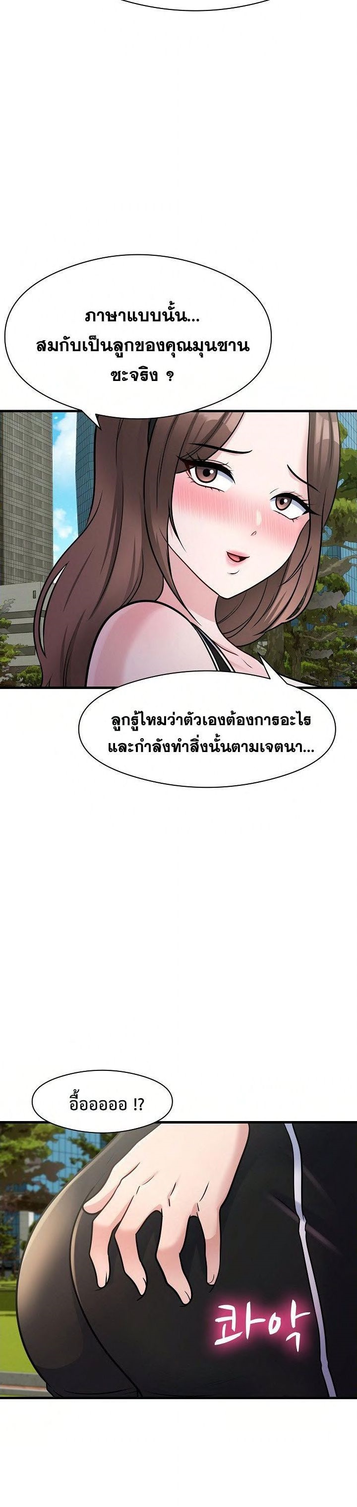 อ่านการ์ตูน My Father’s USB 10 ภาพที่ 16