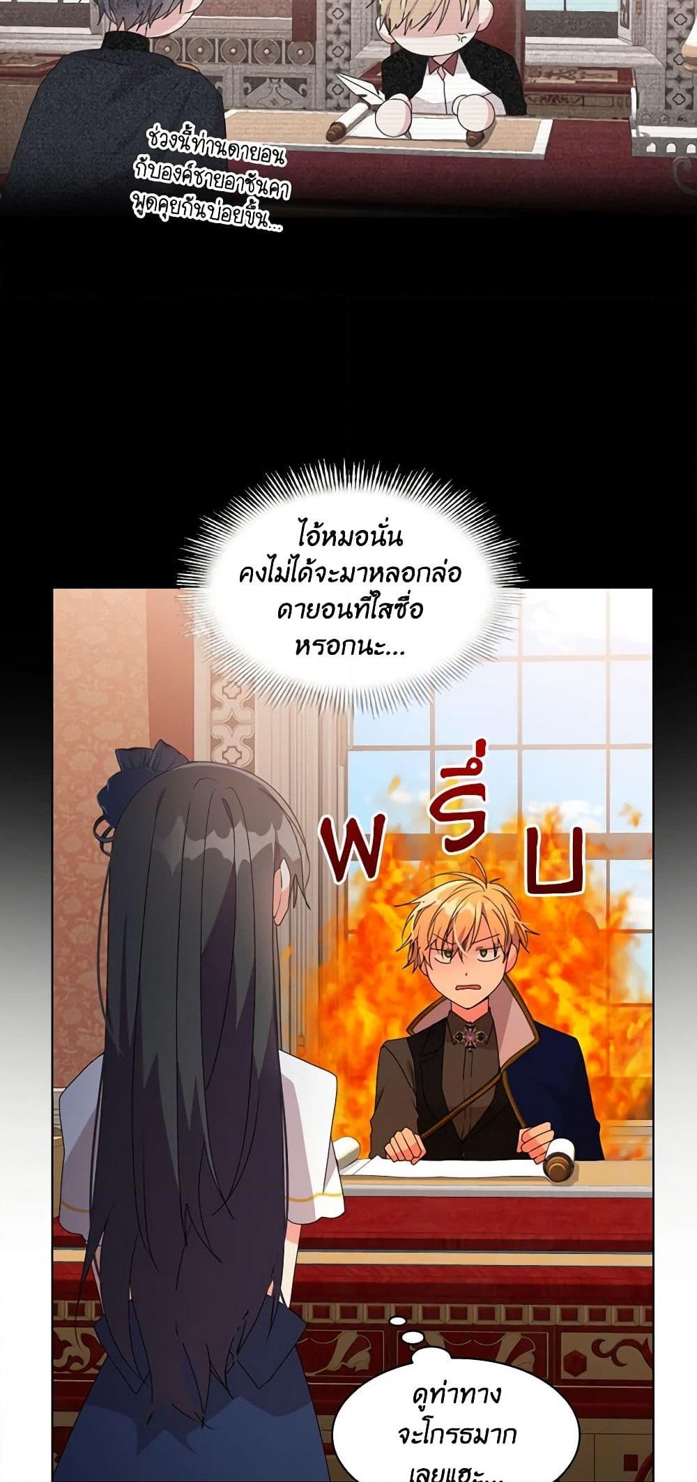 อ่านการ์ตูน The Meaning of You 24 ภาพที่ 8