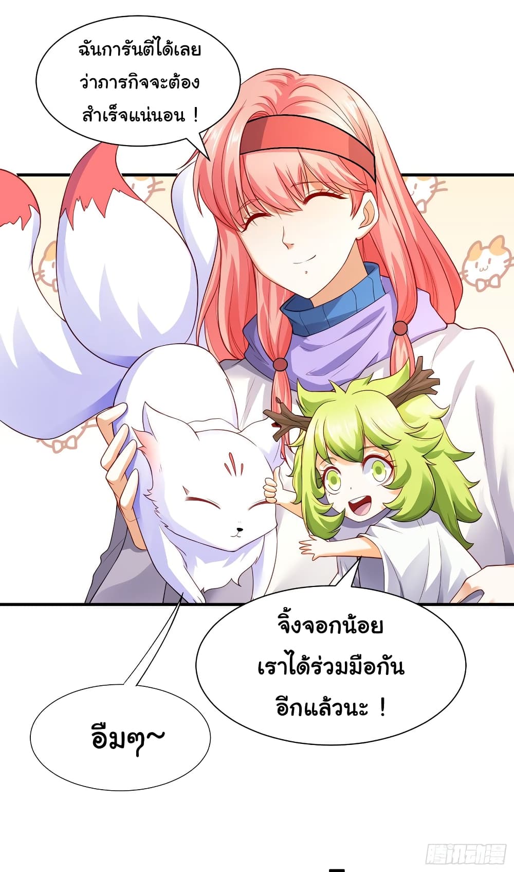 อ่านการ์ตูน Awakening SSS-Rank Skill After A Kiss 82 ภาพที่ 19