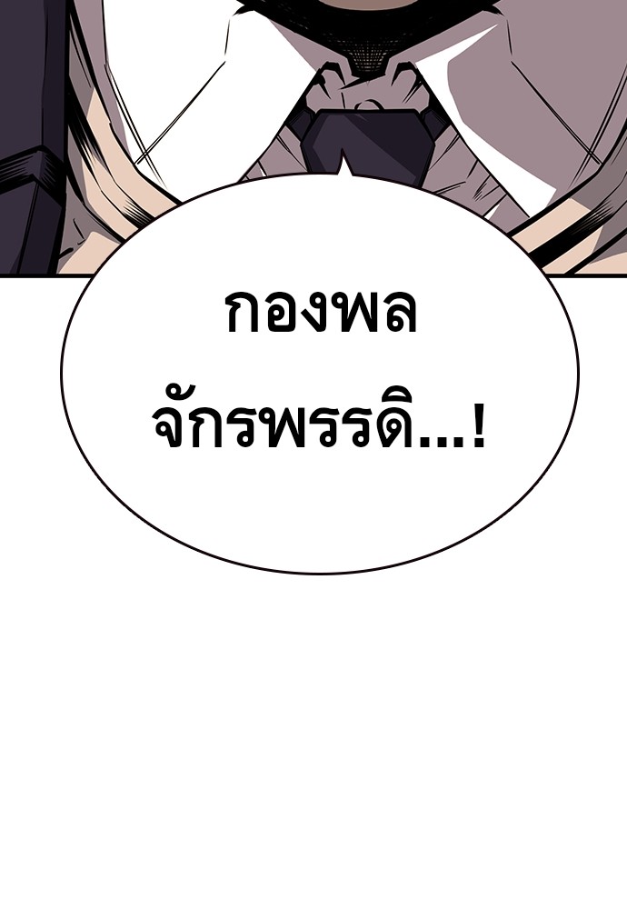 อ่านการ์ตูน King Game 8 ภาพที่ 76