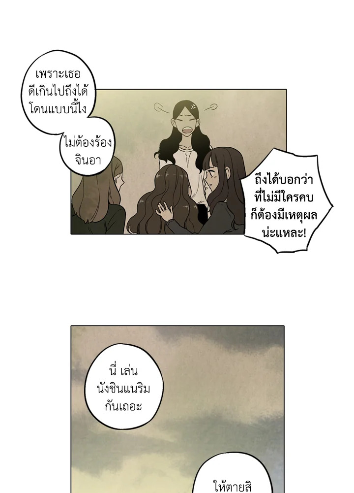 อ่านการ์ตูน Honey Blood 11 ภาพที่ 39