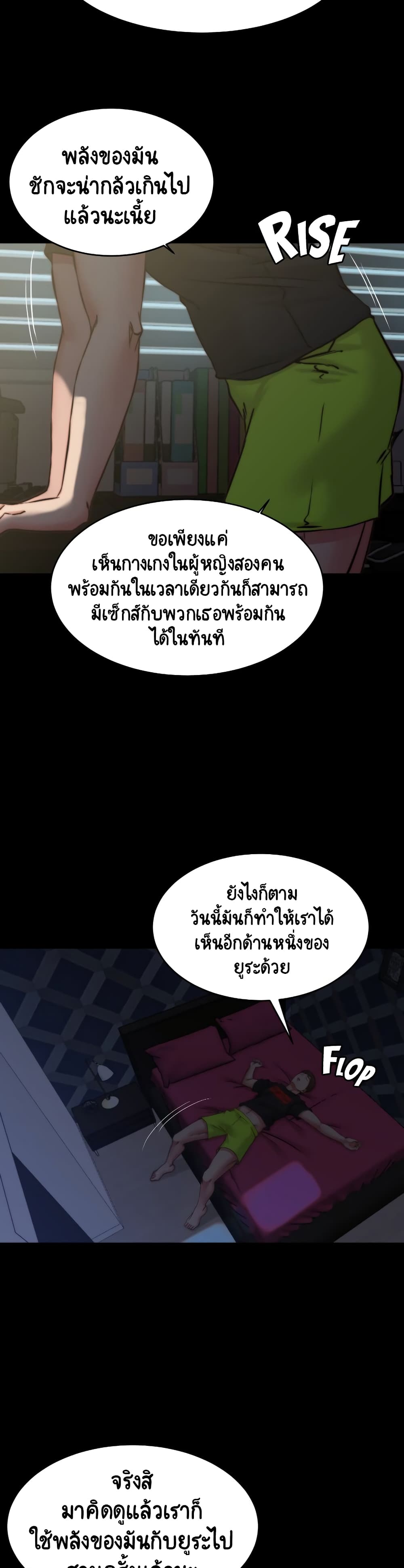 อ่านการ์ตูน Panty Note 70 ภาพที่ 22