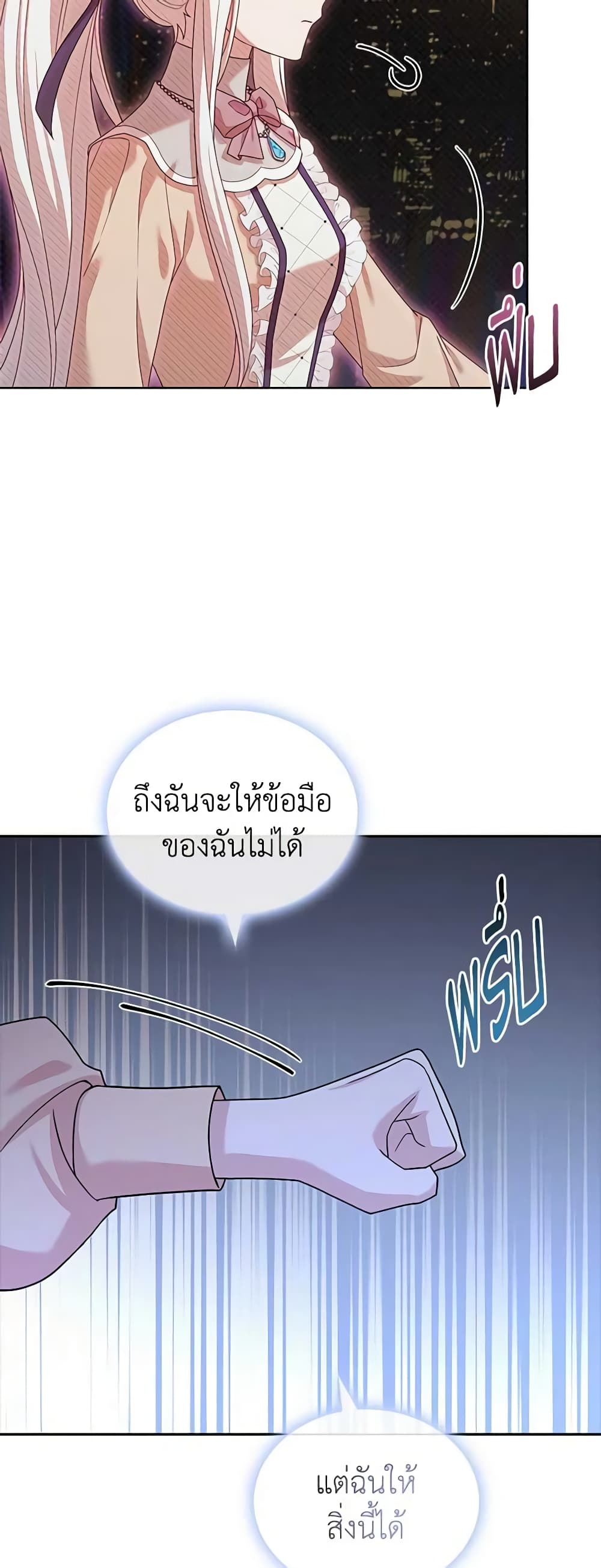 อ่านการ์ตูน The Lady Needs a Break 79 ภาพที่ 46