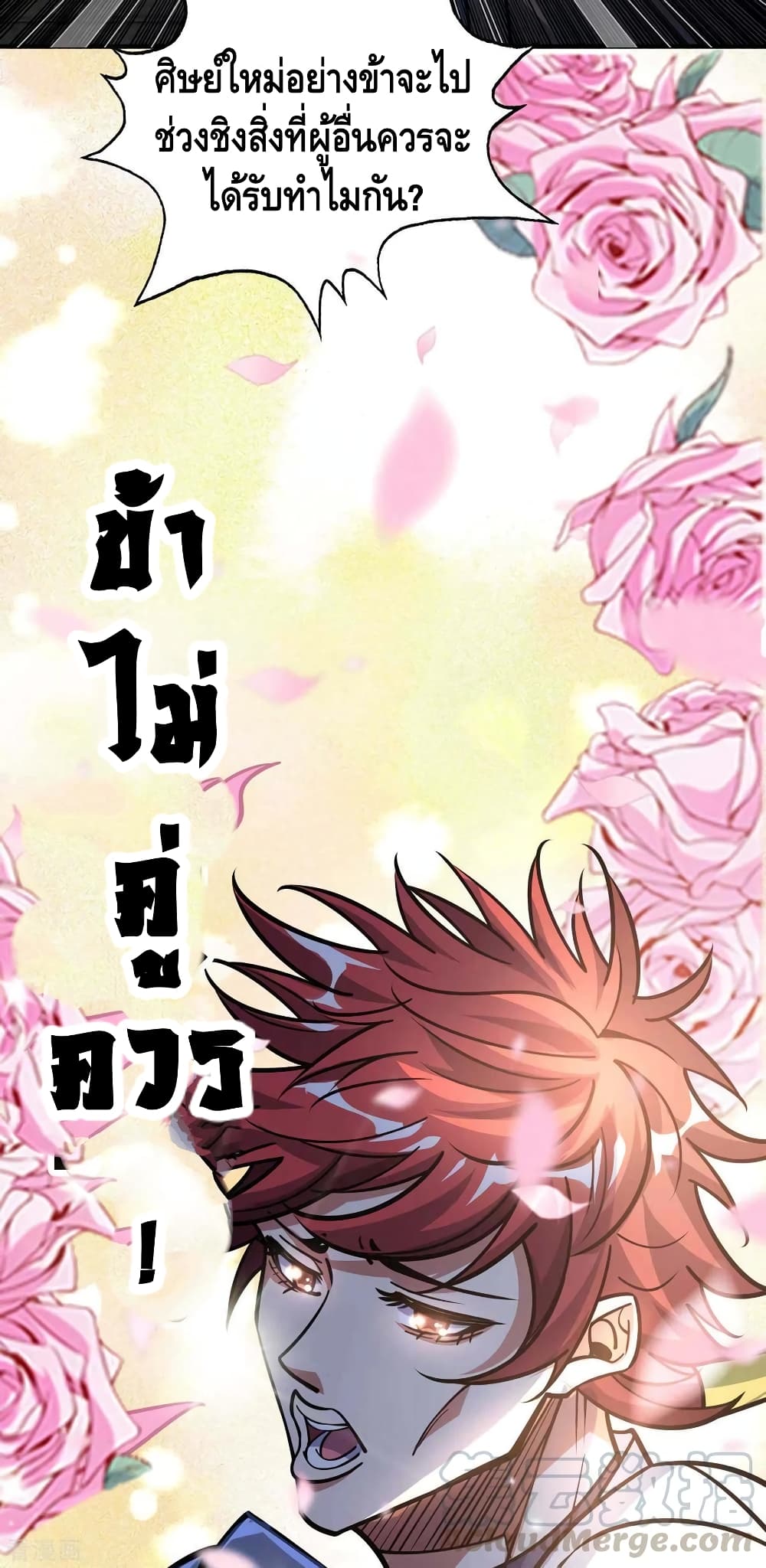 อ่านการ์ตูน Eternal First Son-in-law 140 ภาพที่ 22