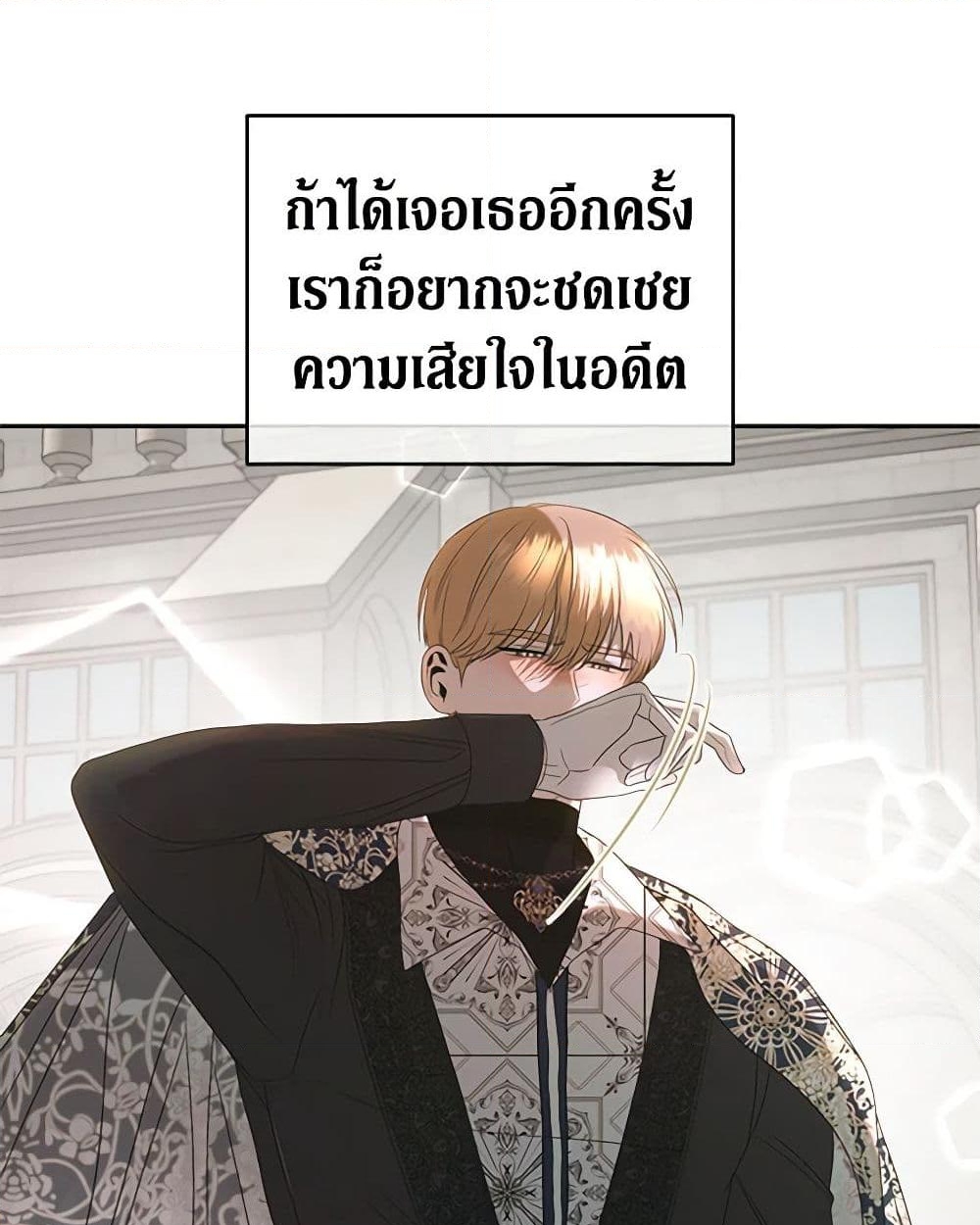 อ่านการ์ตูน How to Survive Sleeping With the Emperor 45 ภาพที่ 32