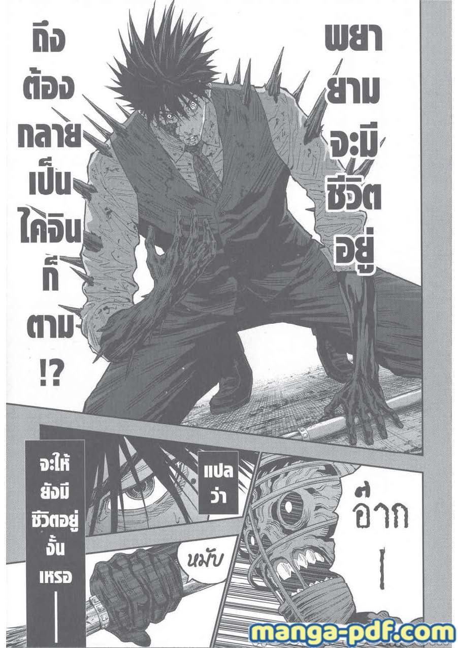 อ่านการ์ตูน Jagaaaaaan 129 ภาพที่ 9