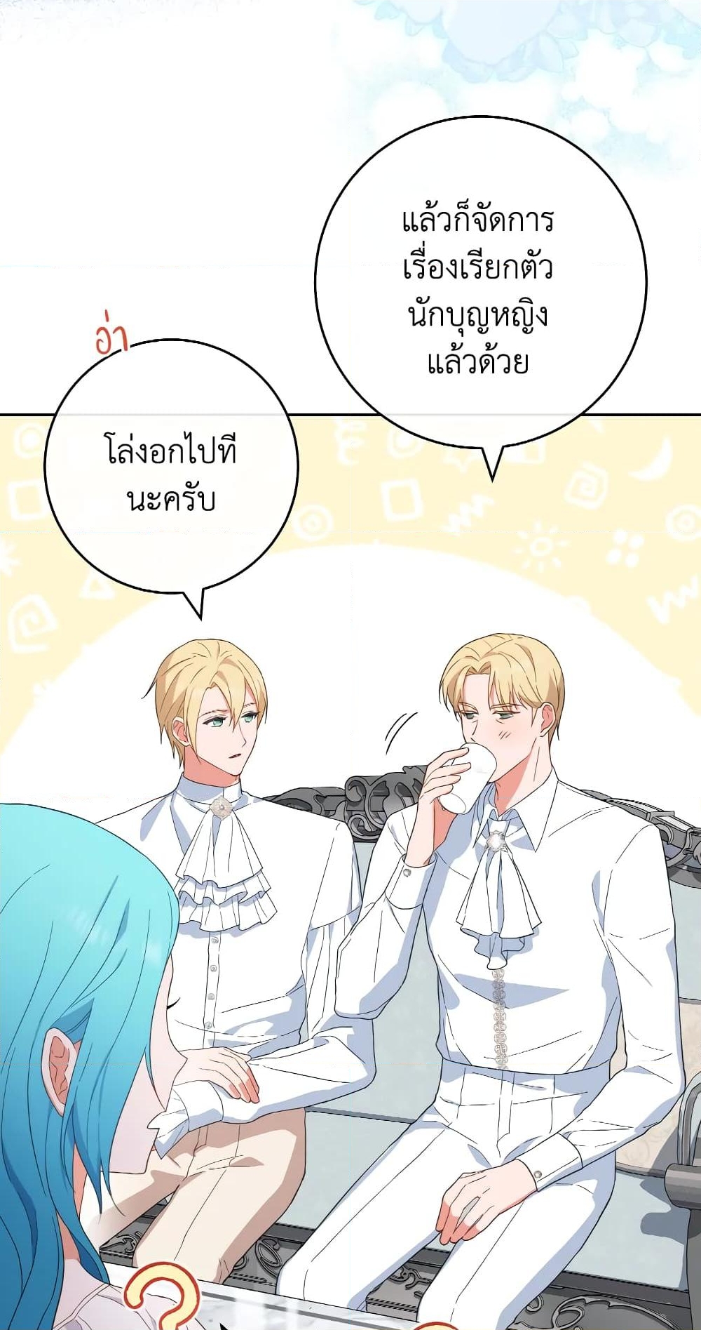 อ่านการ์ตูน The Young Lady Is a Royal Chef 103 ภาพที่ 14