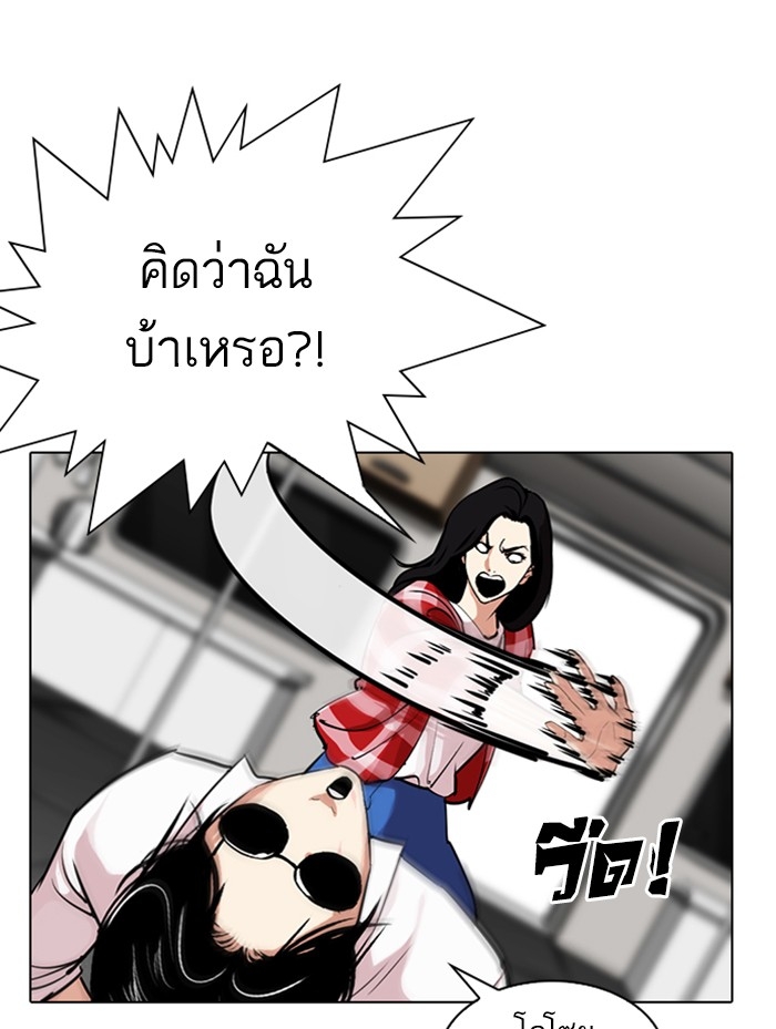 อ่านการ์ตูน Lookism 314 ภาพที่ 35