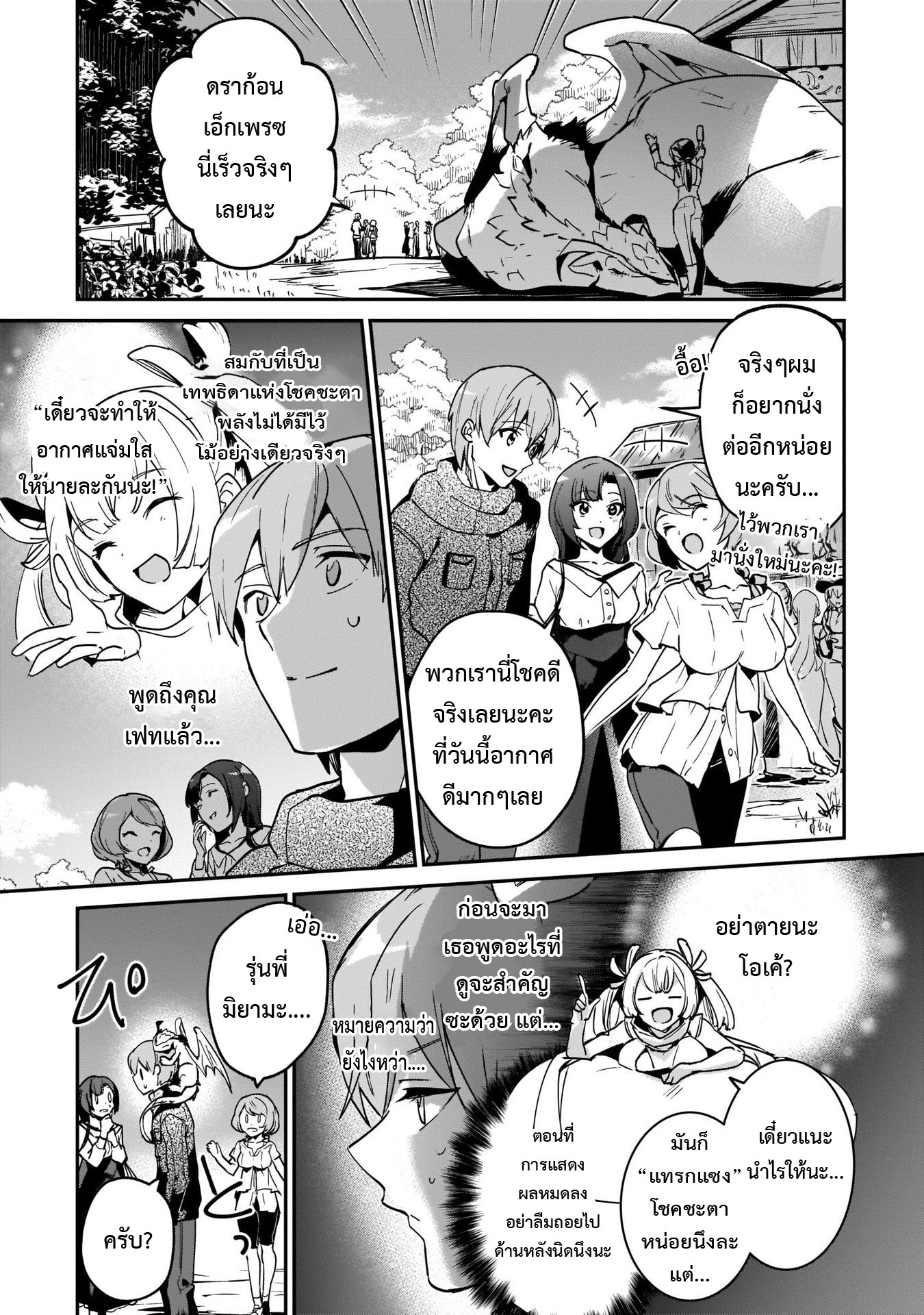 อ่านการ์ตูน I Was Caught up in a Hero Summoning, but That World Is at Peace 20.1 ภาพที่ 6