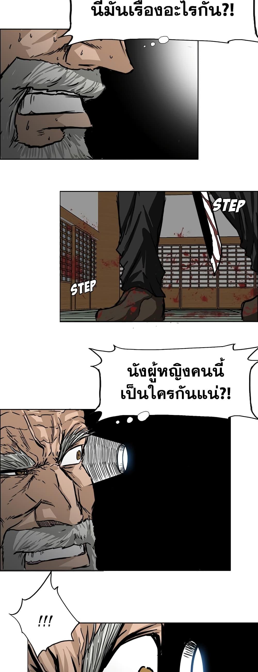 อ่านการ์ตูน Boss in School 44 ภาพที่ 26