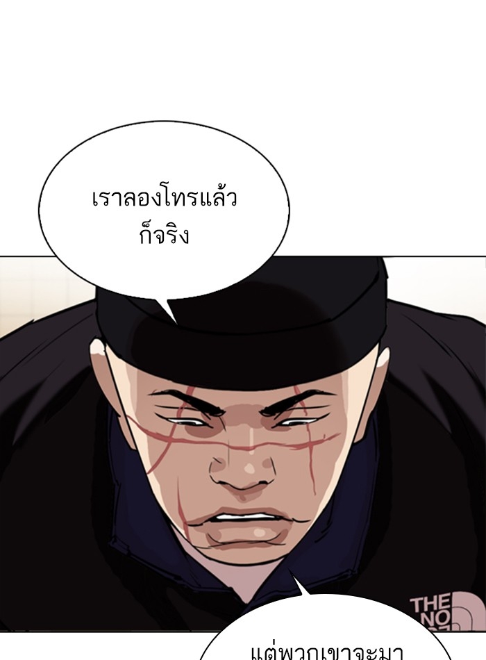 อ่านการ์ตูน Lookism 330 ภาพที่ 138