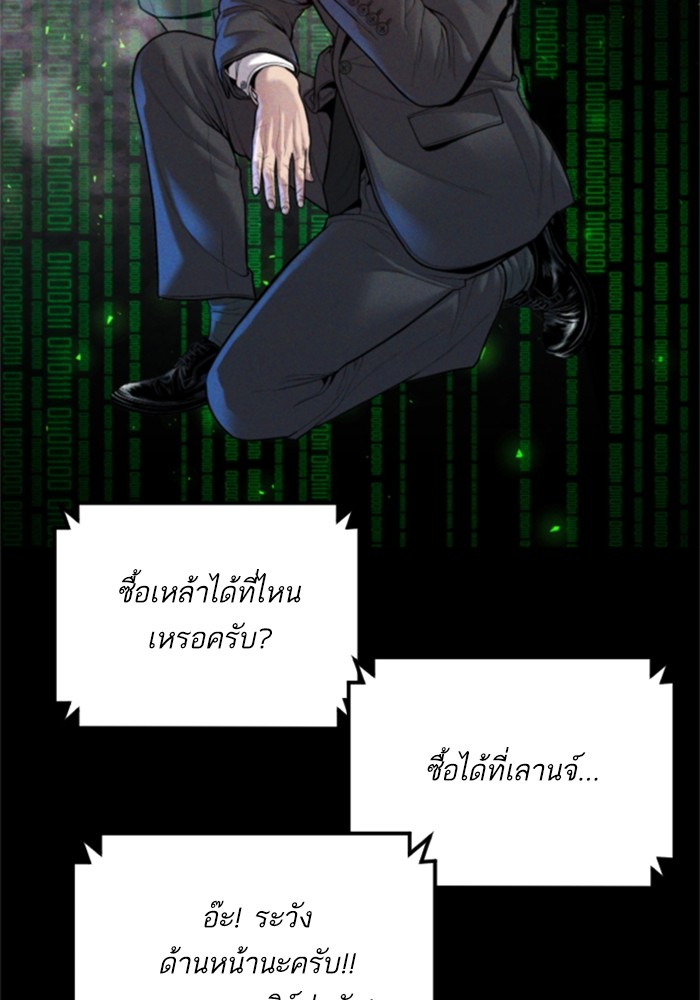 อ่านการ์ตูน Manager Kim 113 ภาพที่ 195