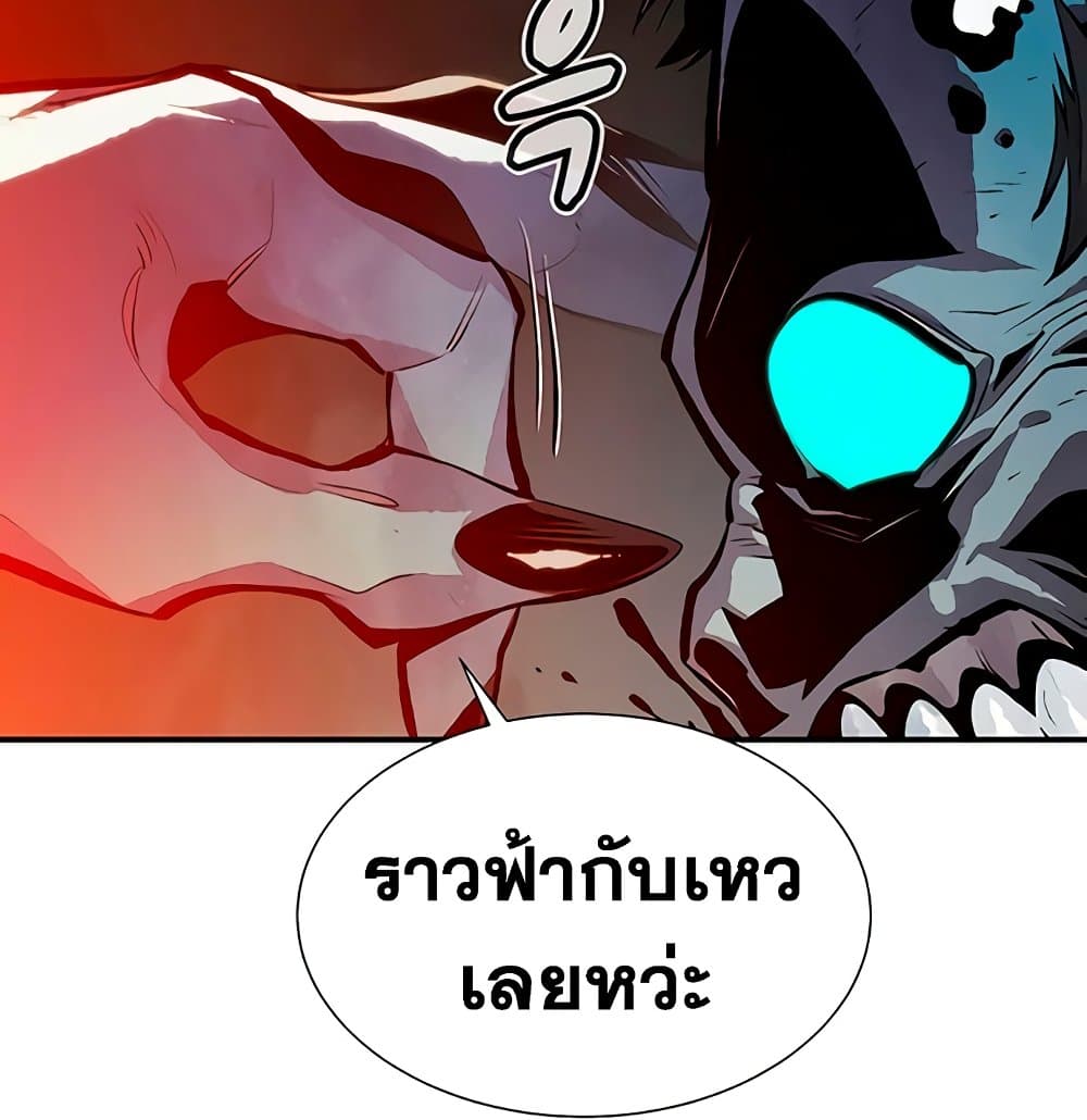 อ่านการ์ตูน The Lone Necromancer 33 ภาพที่ 120