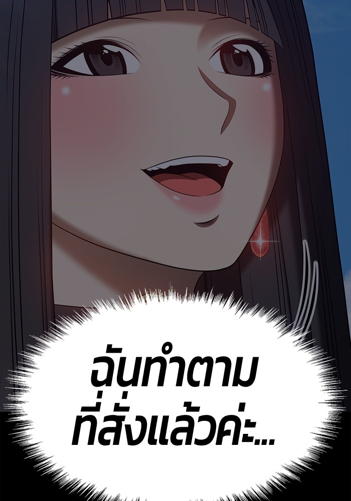 อ่านการ์ตูน +99 Wooden Stick 79 ภาพที่ 271