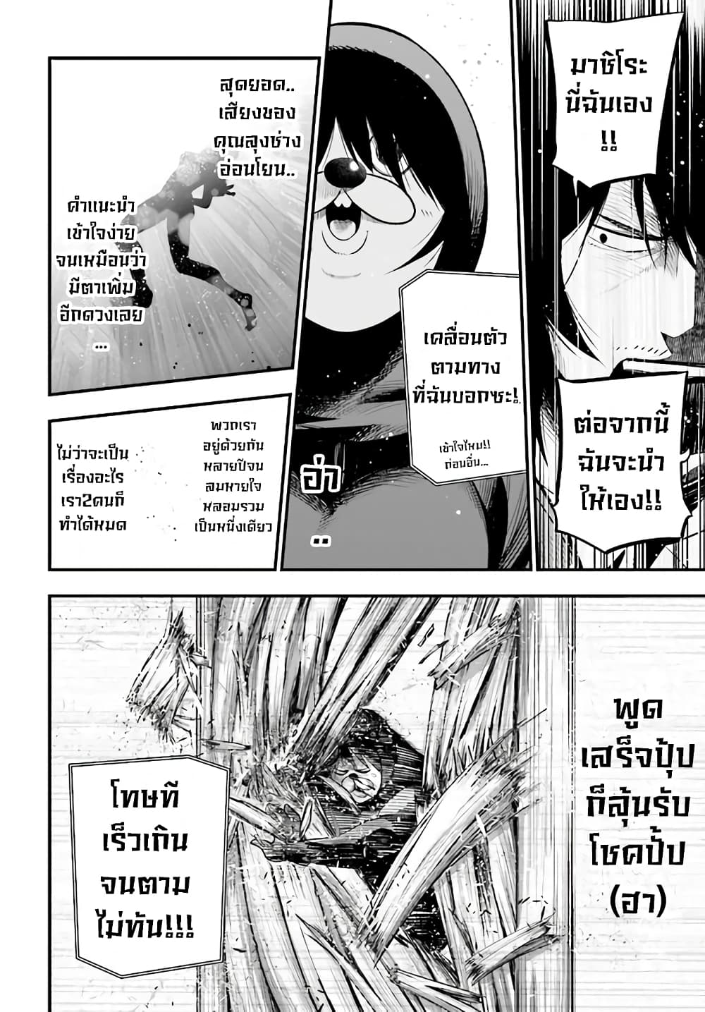 อ่านการ์ตูน Mattaku Saikin no Tantei to Kitara 29 ภาพที่ 14