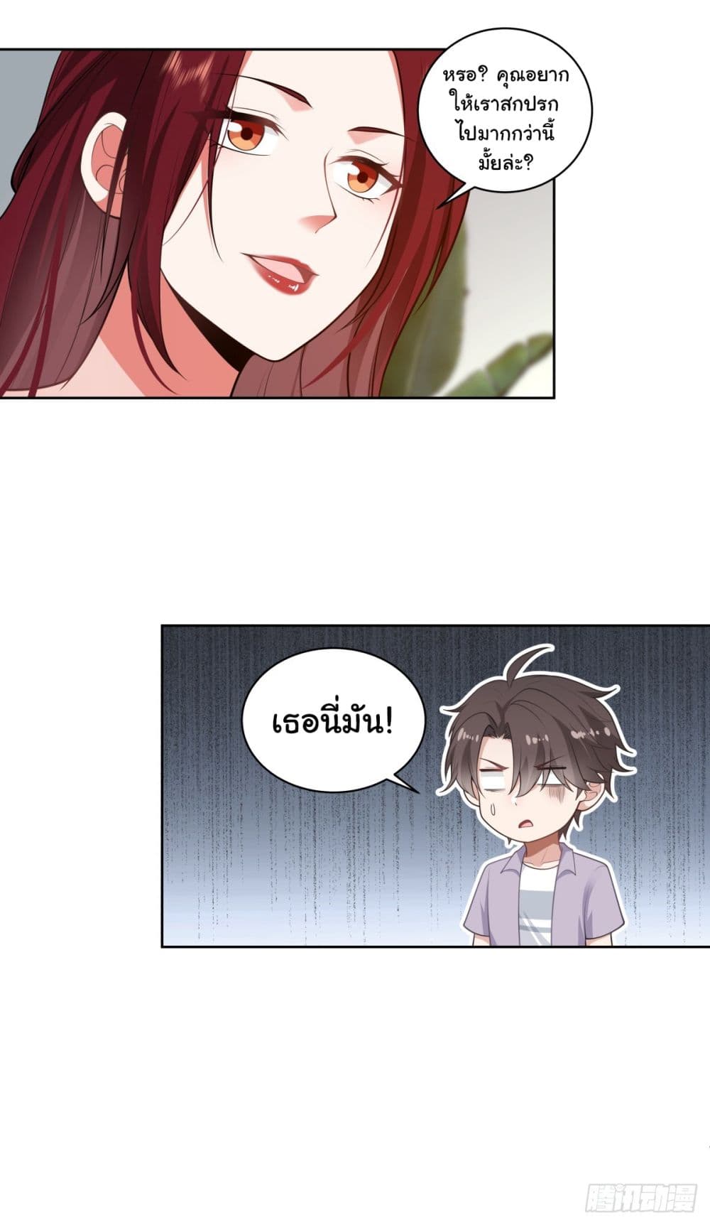 อ่านการ์ตูน I Really Don’t Want to be Reborn 144 ภาพที่ 21