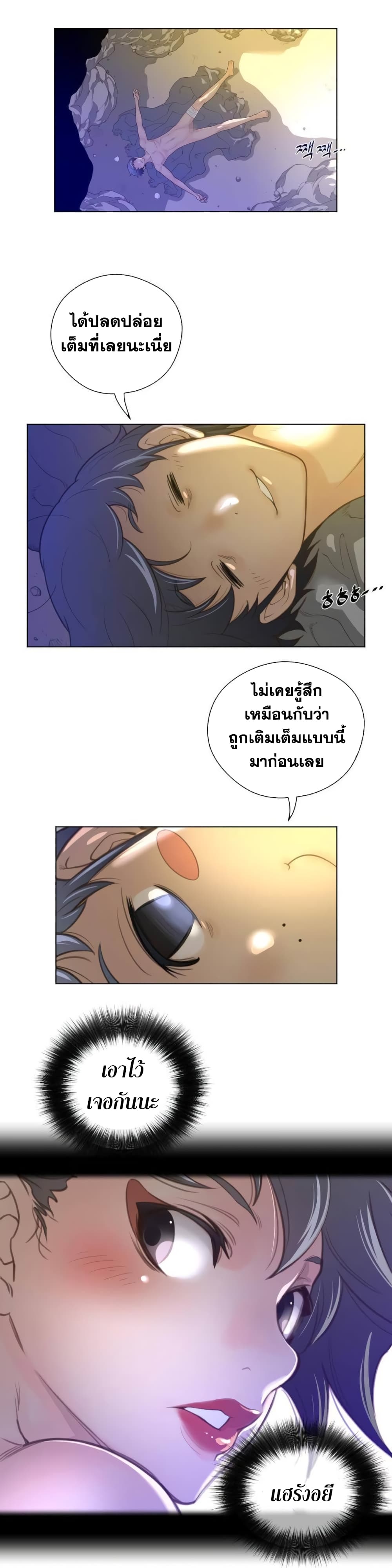 อ่านการ์ตูน Perfect Half 35 ภาพที่ 3