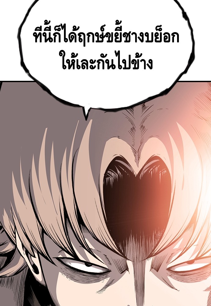 อ่านการ์ตูน King Game 13 ภาพที่ 144