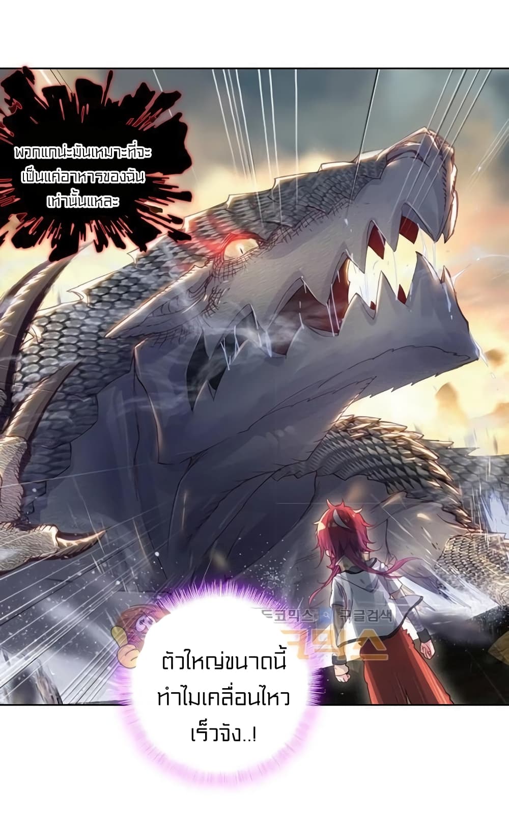 อ่านการ์ตูน Perfect World 63 ภาพที่ 15