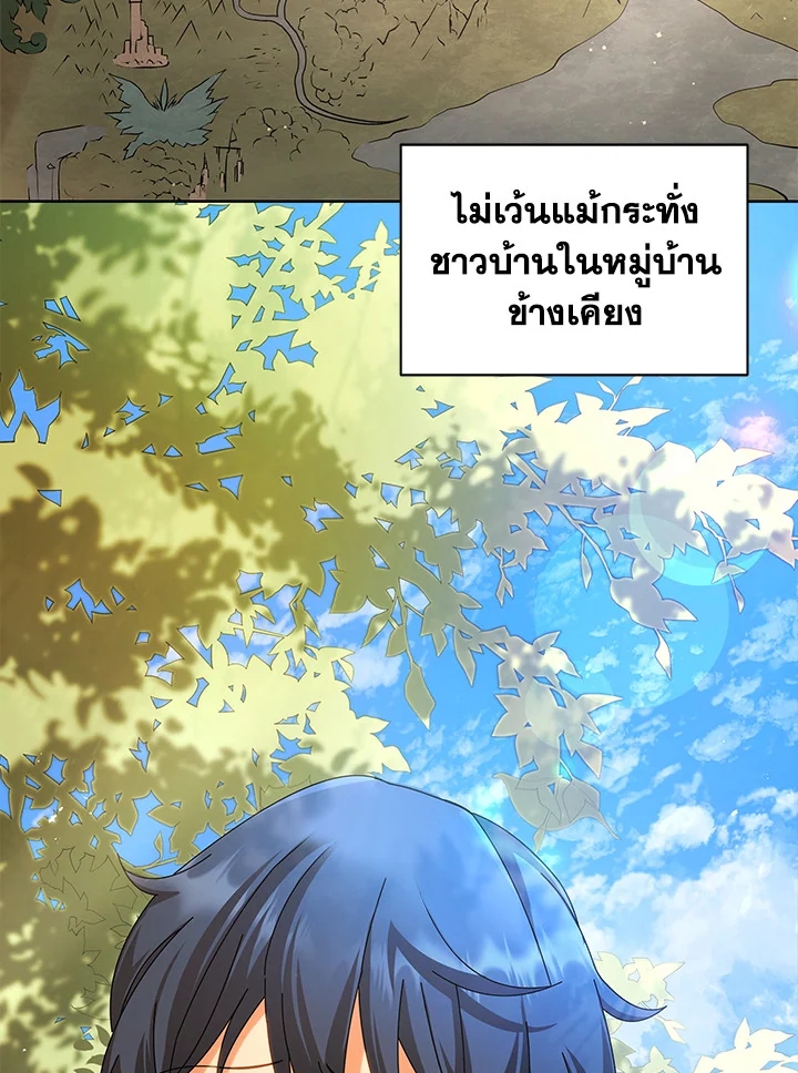 อ่านการ์ตูน Necromancer Academy’s Genius Summoner 1 ภาพที่ 69