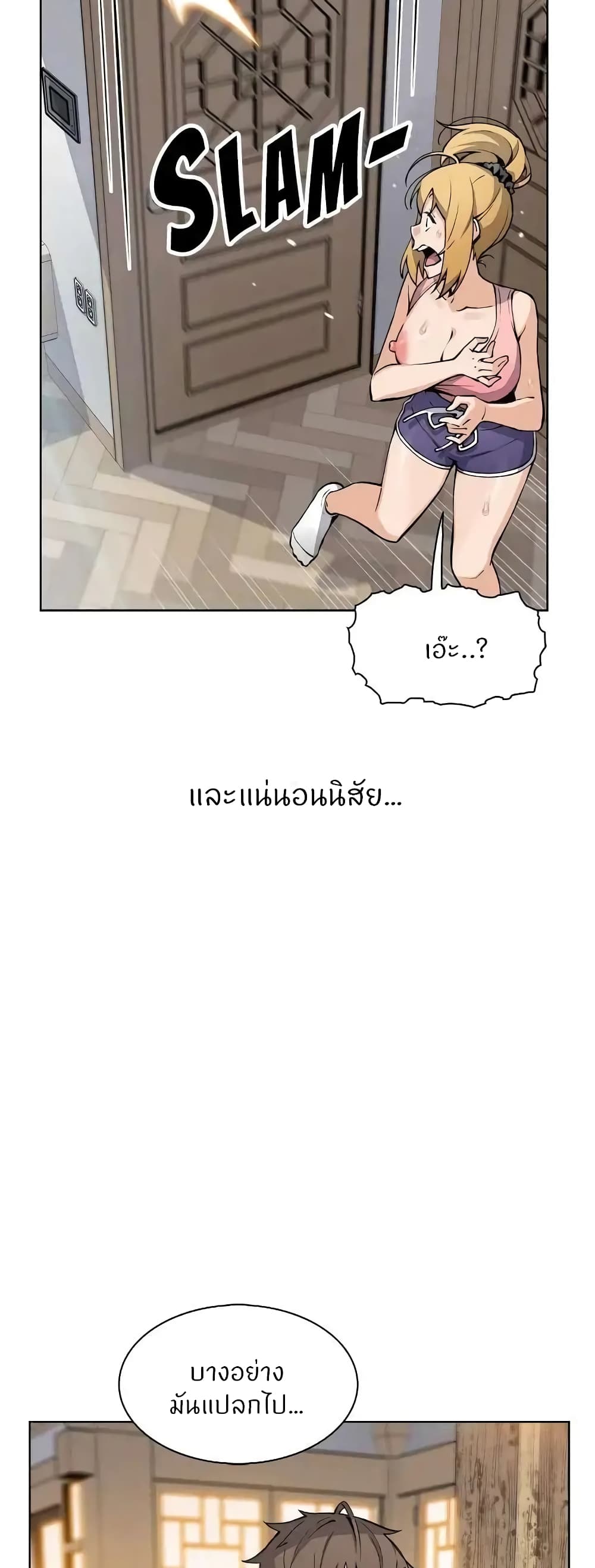 อ่านการ์ตูน Tofu Shop Beauties 46 ภาพที่ 26