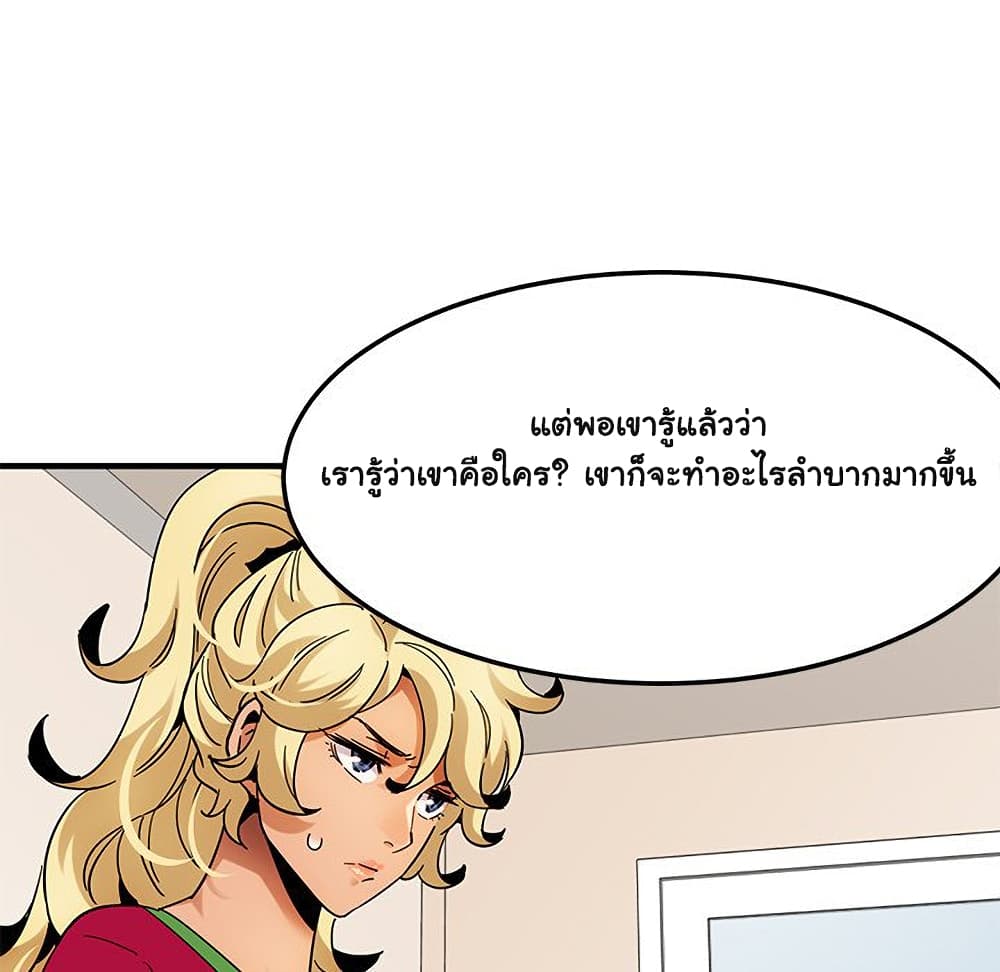 อ่านการ์ตูน Dog on Patrol 46 ภาพที่ 92