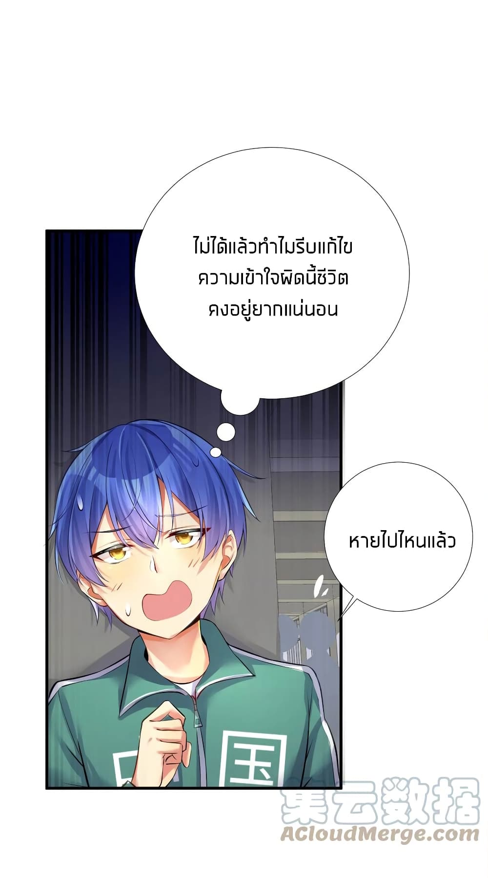 อ่านการ์ตูน What Happended? Why I become to Girl? 66 ภาพที่ 5